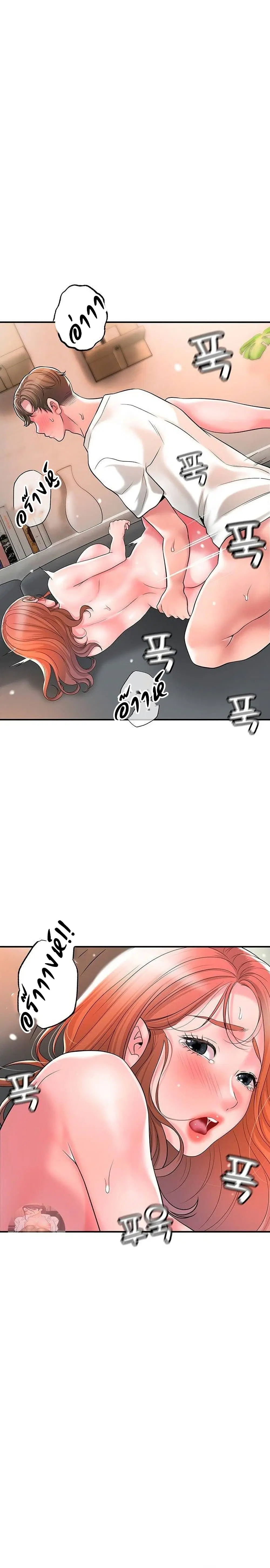 New Town ตอนที่ 48 — page 17 of 35