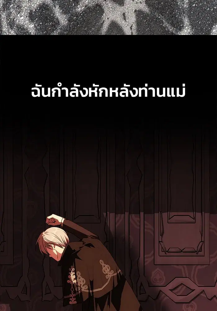 One Husband is Enough – เกมรักจับสามี ตอนที่ 30 — page 35 of 149