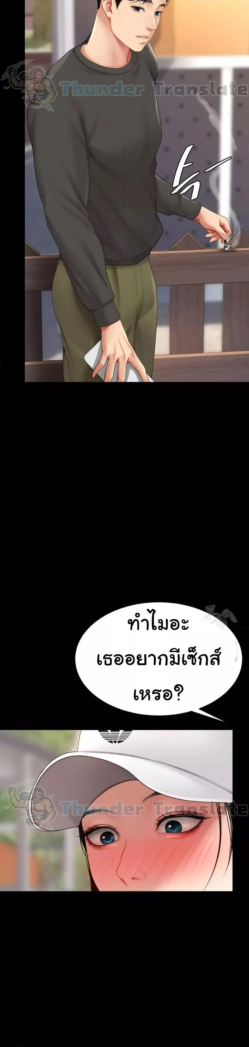 Go Ahead Mom ตอนที่ 96 — page 15 of 60