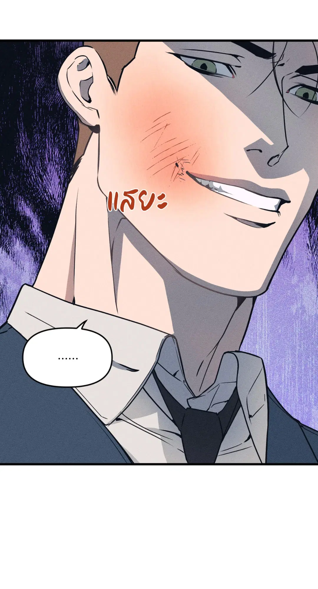 Full Volume ตอนที่ 76.31 — page 56 of 70
