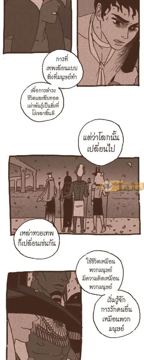 ENNEAD ตอนที่ 62 — page 16 of 34