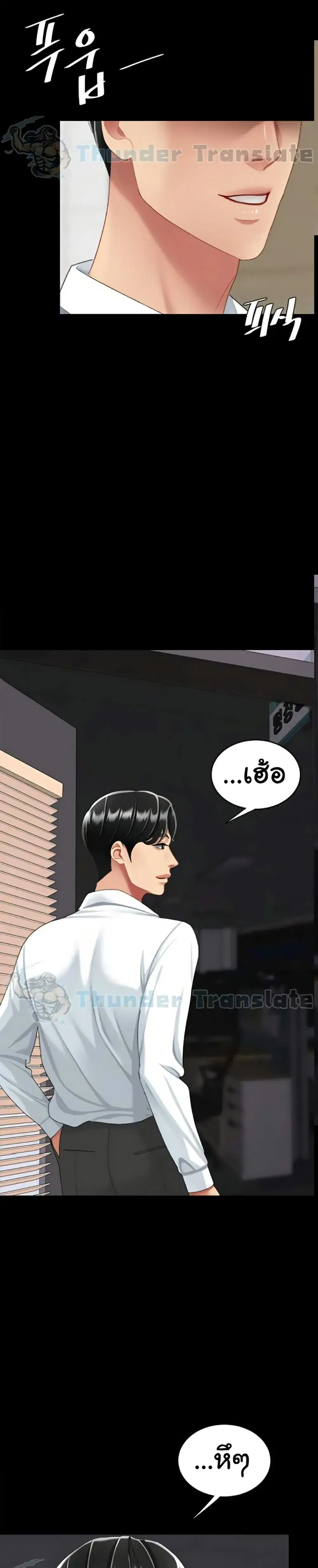 Go Ahead Mom ตอนที่ 140 — page 4 of 52