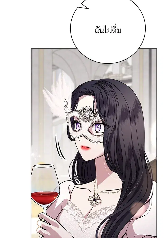 To My Husband’s Mistress ตอนที่ 26 — page 80 of 104
