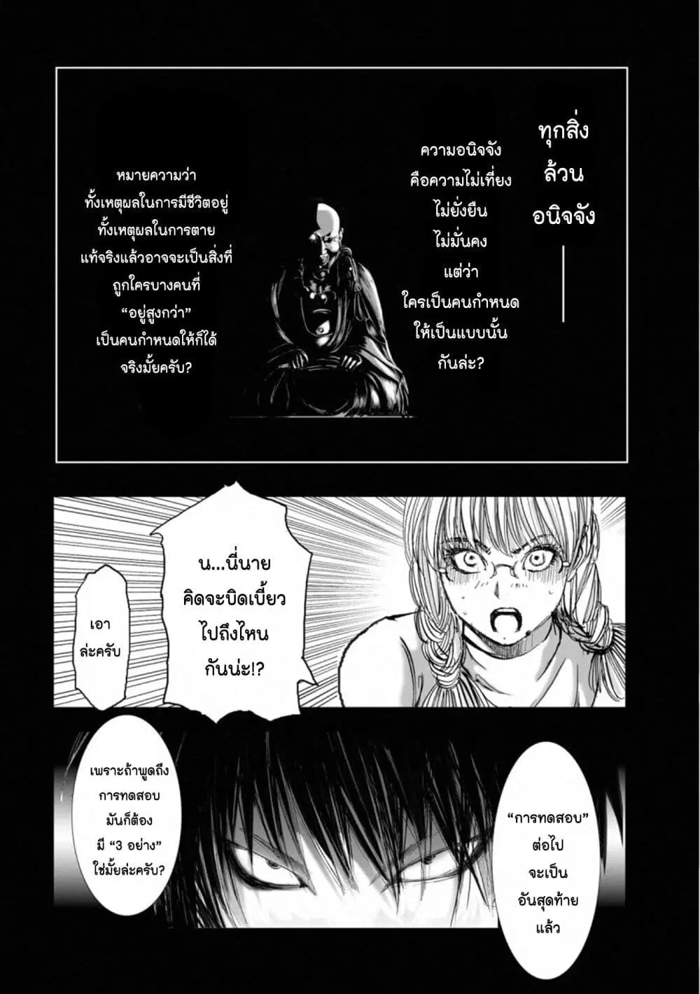 Mura Matsuri ตอนที่ 17.12 — page 20 of 21