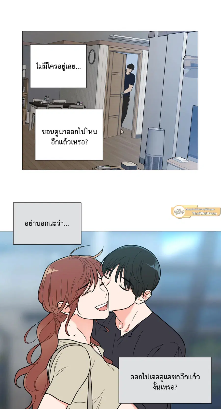 Sadistic Beauty ตอนที่ 107 — page 17 of 36