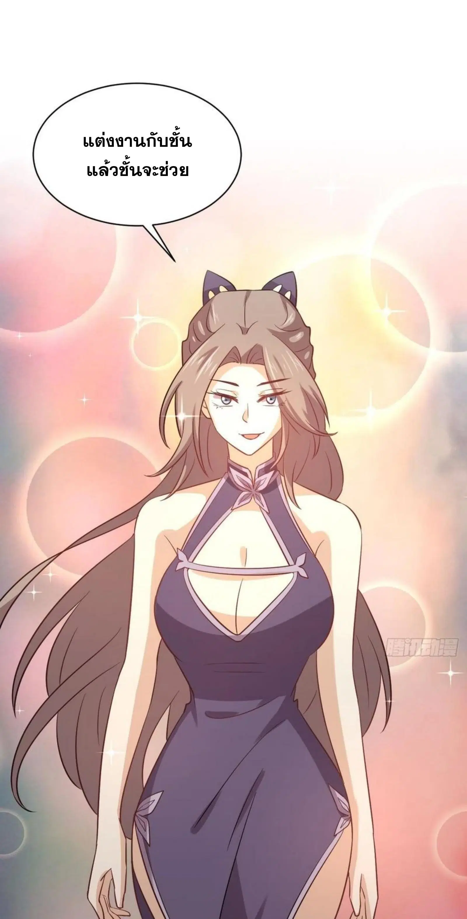 Immortal Swordsman in the Reverse World ตอนที่ 144 — page 42 of 43