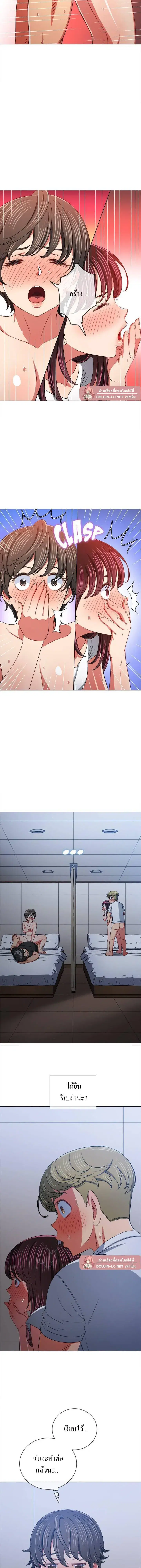 My High School Bully ตอนที่ 156 — page 9 of 22