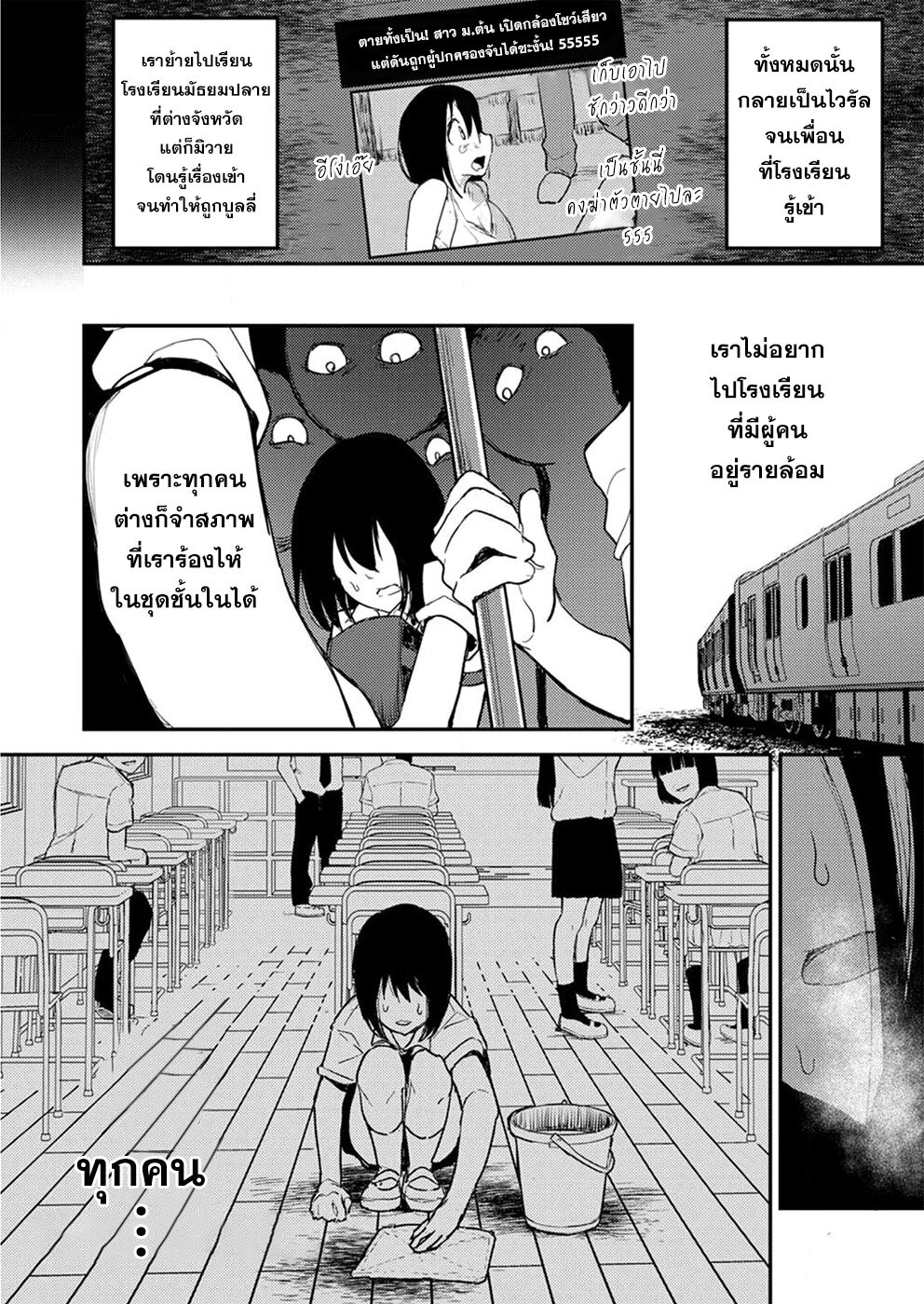 Watashi ga 15-sai de wa Nakunatte mo. เด็ก 15 แล้วไง ก็ใจมันรักไปแล้ว ตอนที่ 3 — page 15 of 26
