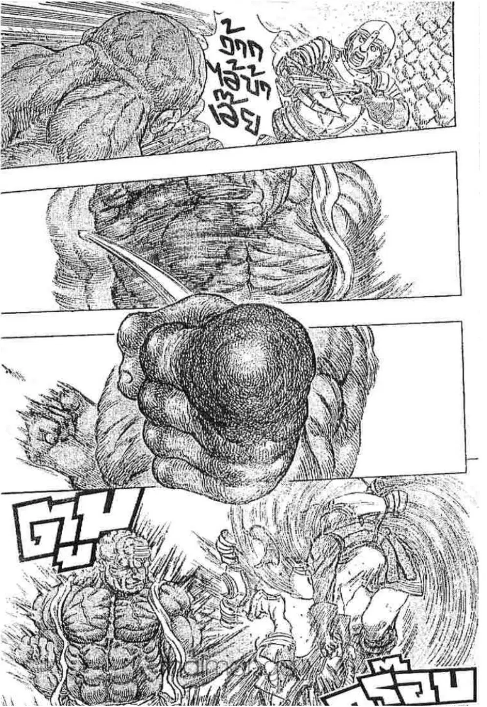 Berserk ตอนที่ 194 — page 17 of 21