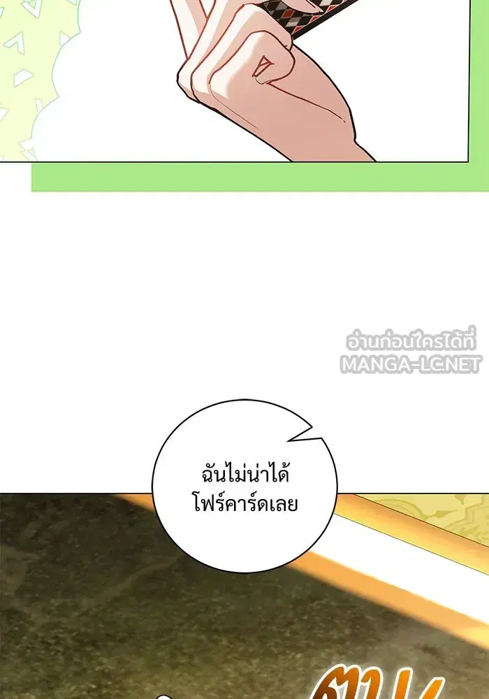 To My Husband’s Mistress ตอนที่ 37 — page 54 of 106