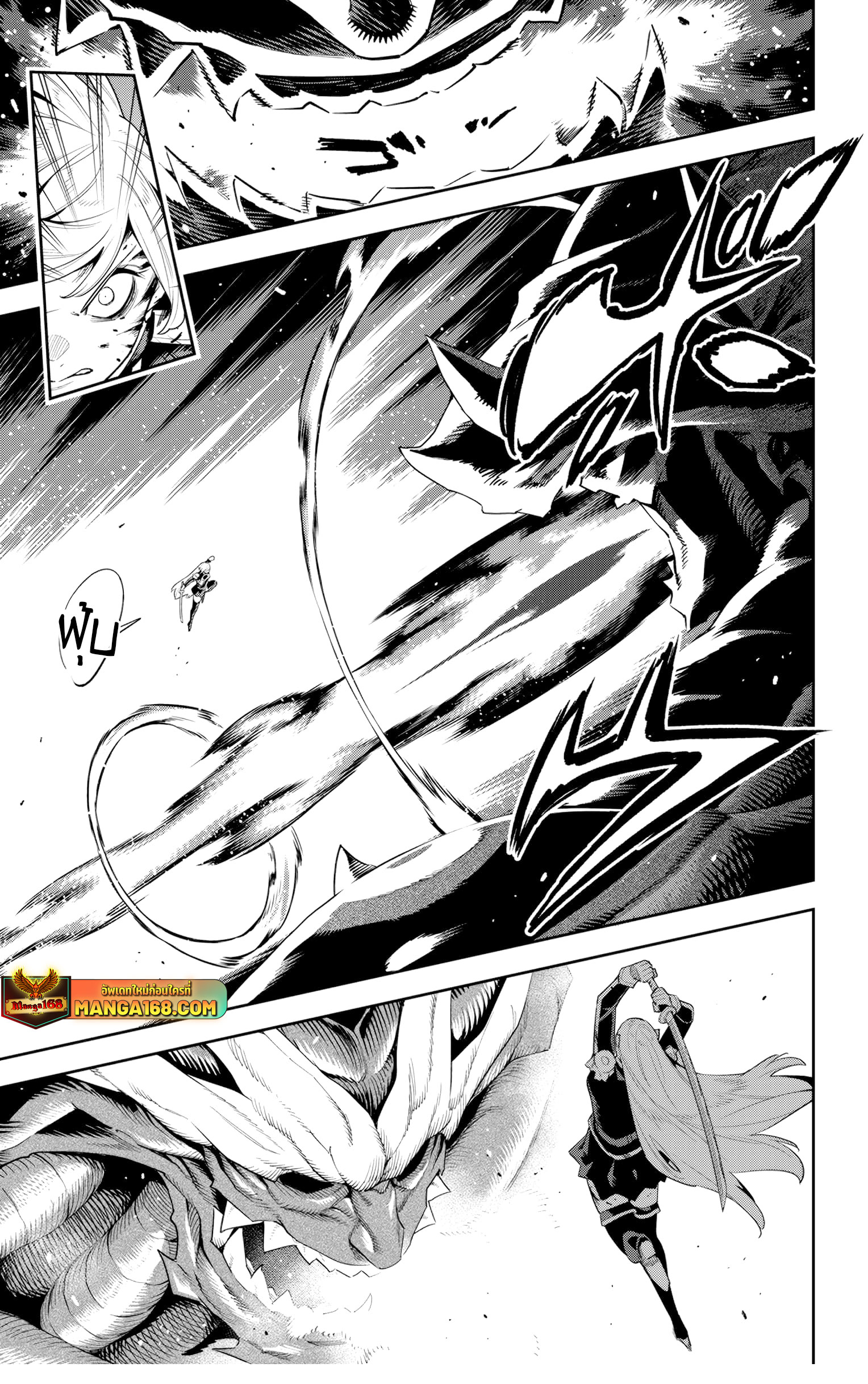 Mato Seihei no Slave ตอนที่ 124 — page 5 of 22