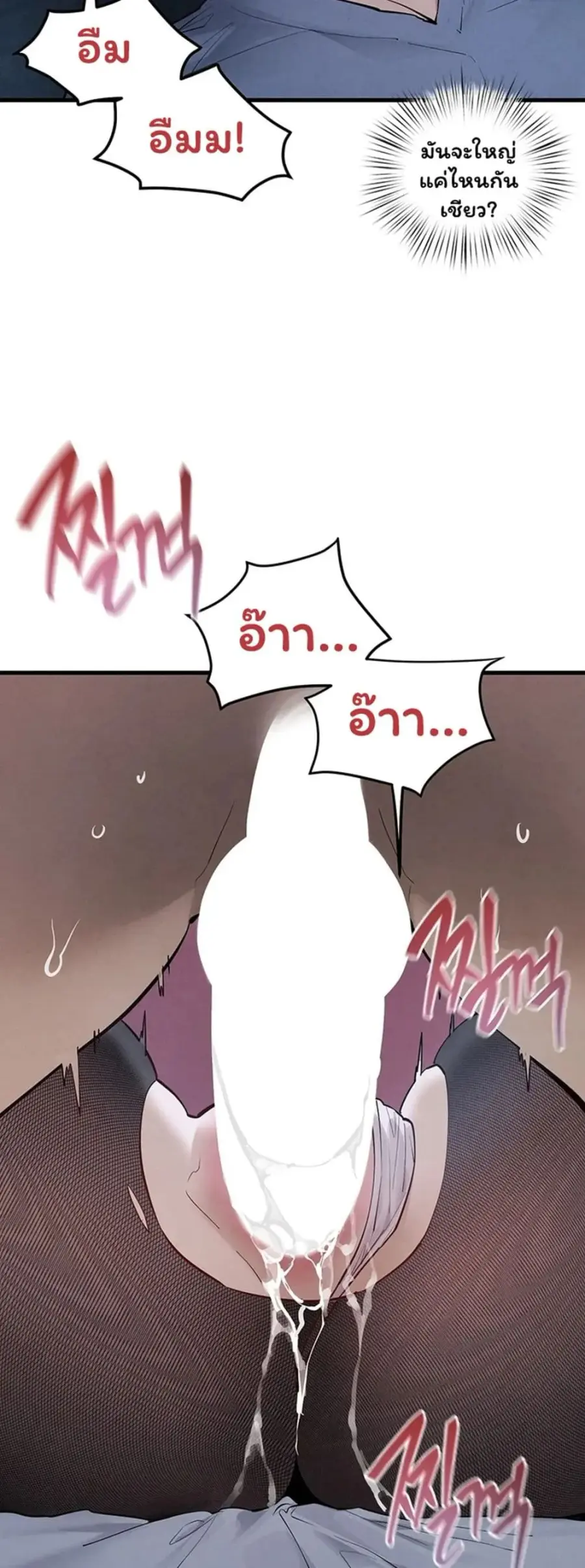 Moby Dick ตอนที่ 97 — page 15 of 50