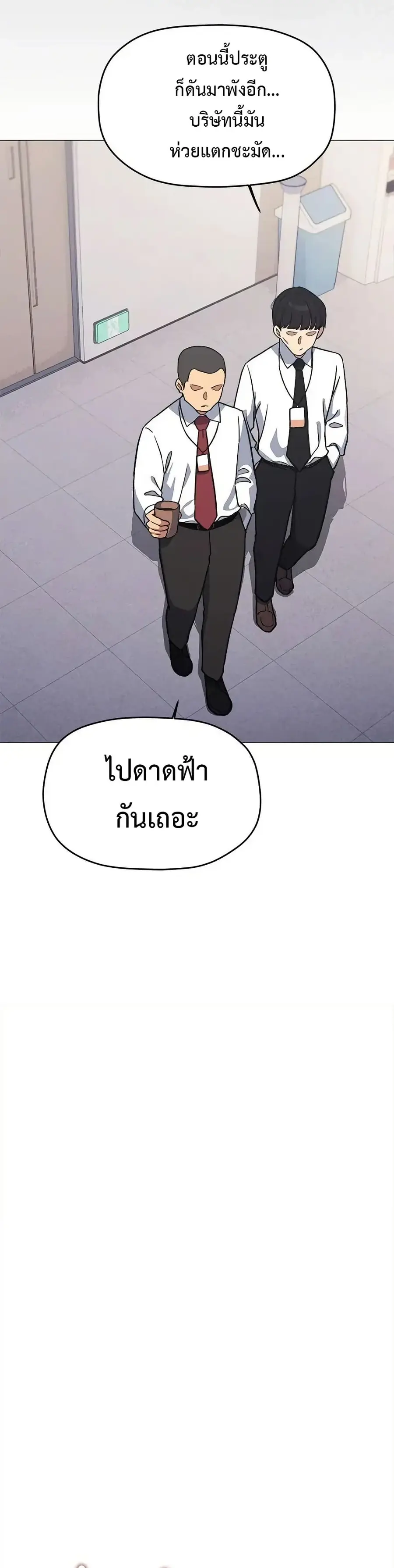Stop Smoking ตอนที่ 51 — page 33 of 53