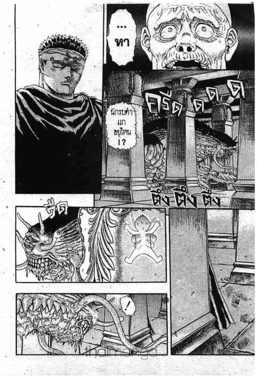 Berserk ตอนที่ 5 — page 91 of 105