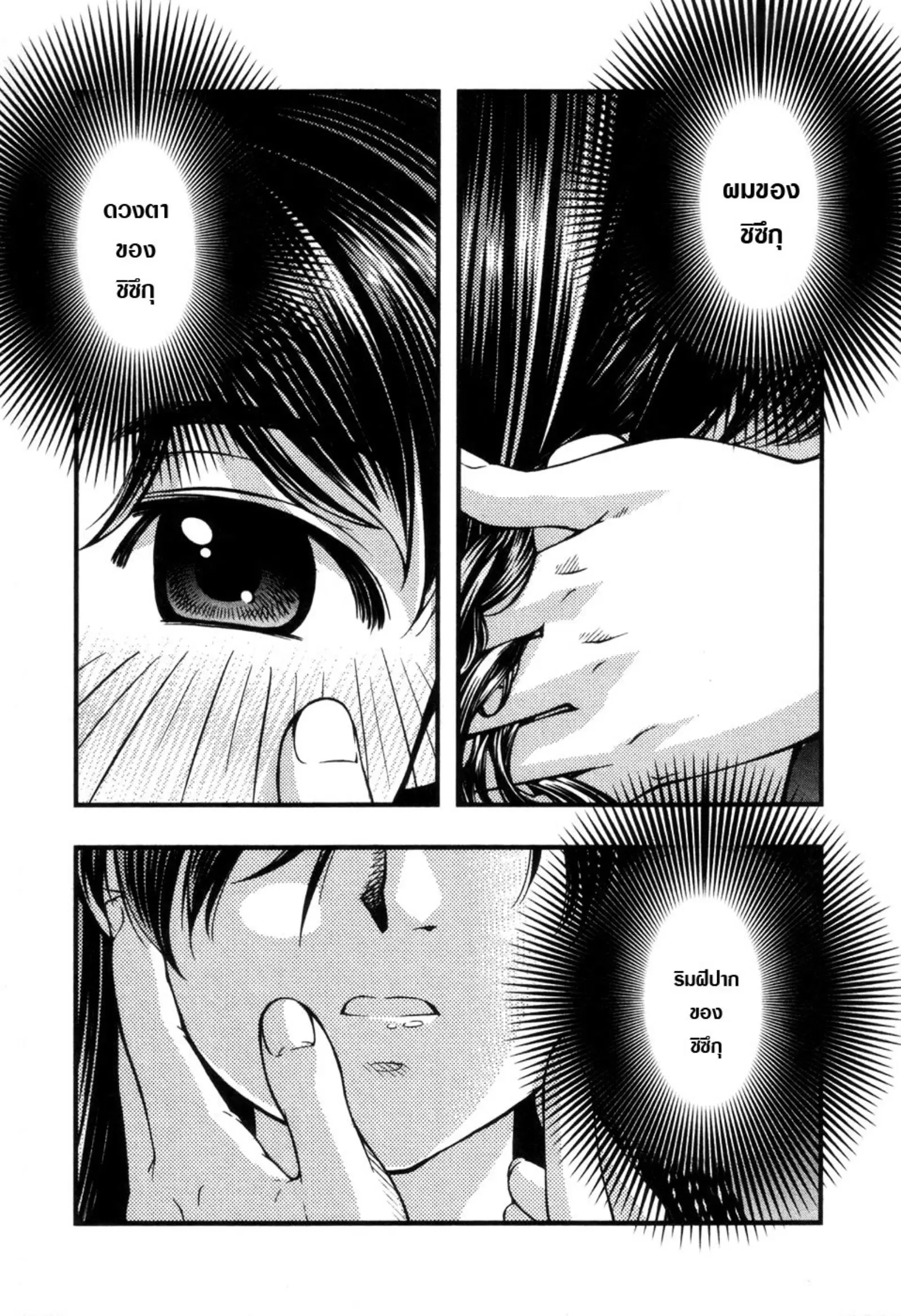 Umi no Misaki ตอนที่ 55 — page 9 of 21