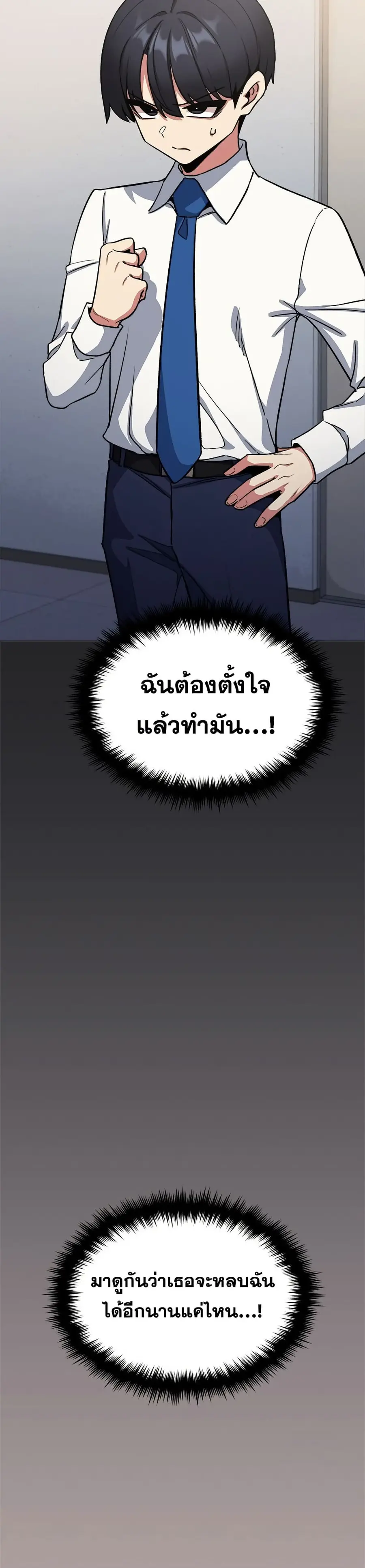 Stop Smoking ตอนที่ 76 — page 37 of 52