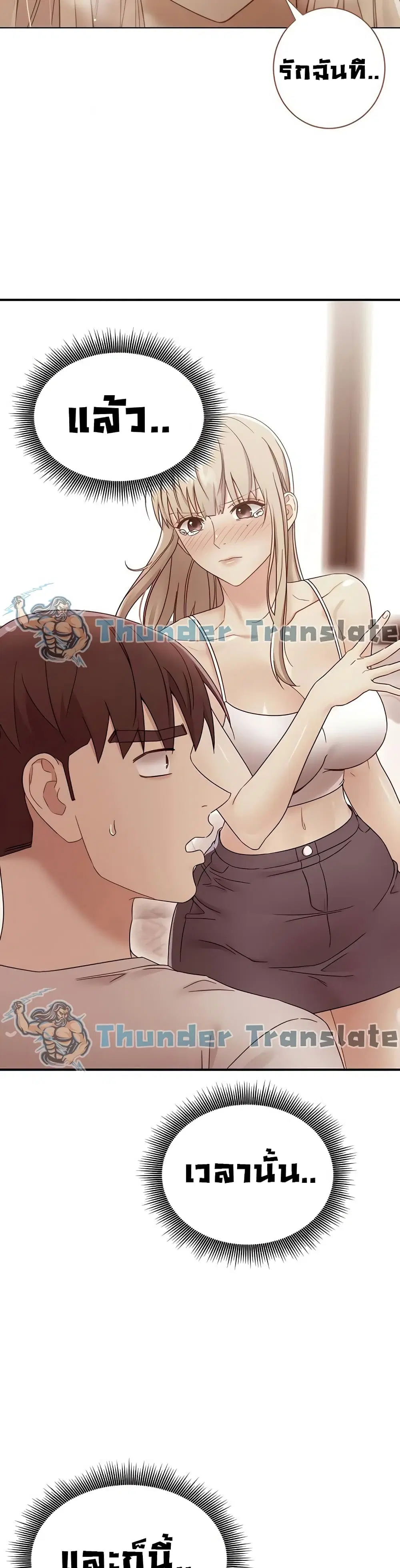 Stepmother Friends ตอนที่ 104 — page 31 of 52