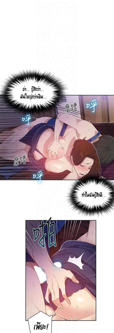 Secret Class ตอนที่ 6 — page 20 of 53