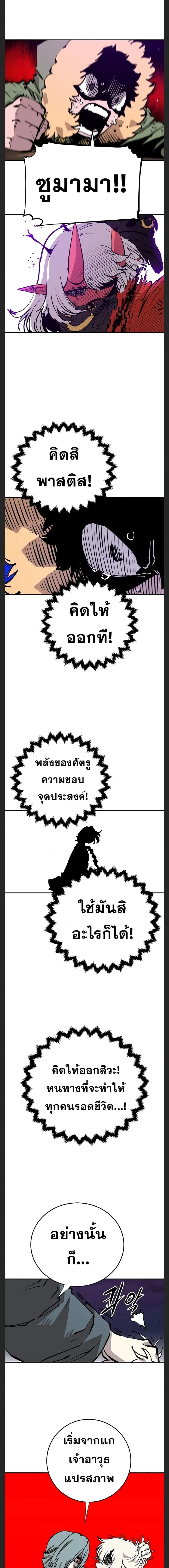 The Player ตอนที่ 105 — page 13 of 20
