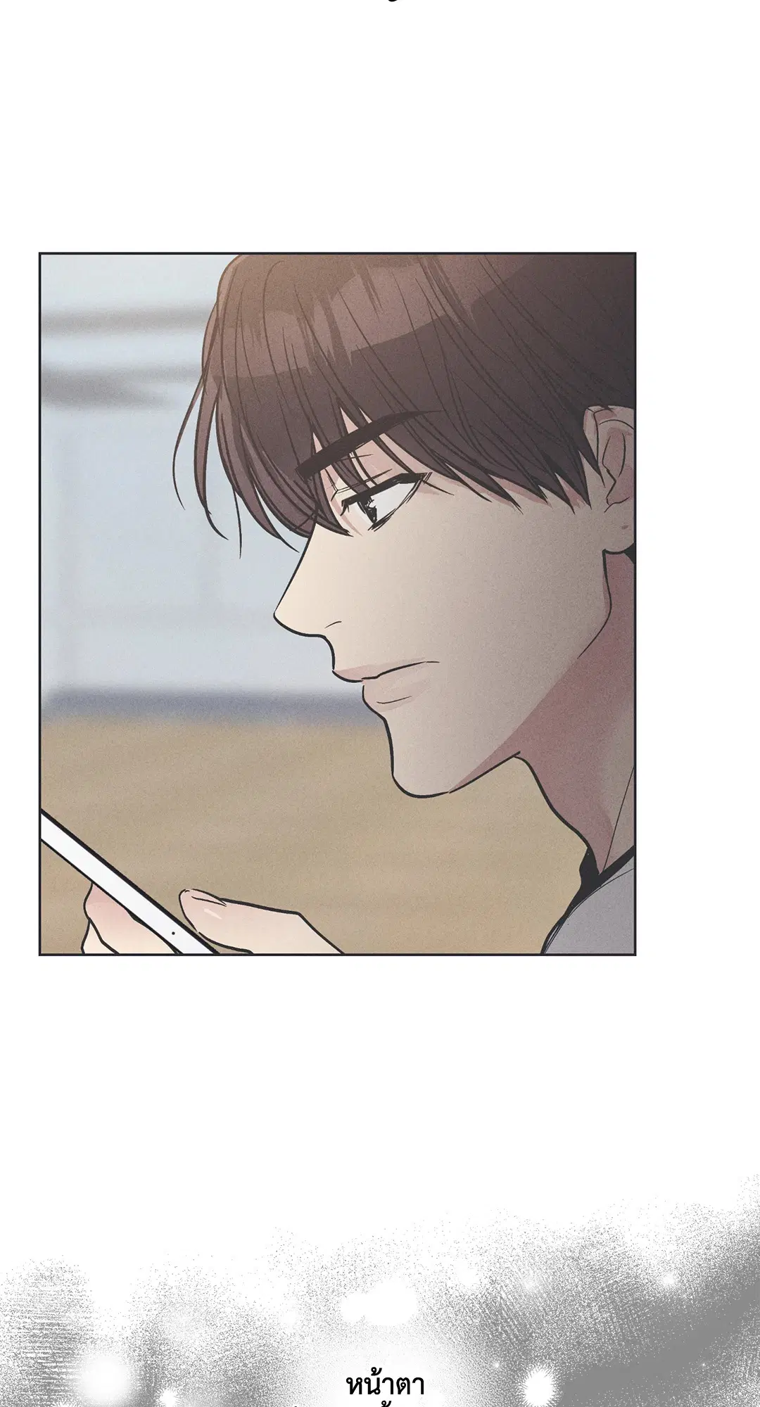 PAYBACK ตอนที่ 17 — page 44 of 87