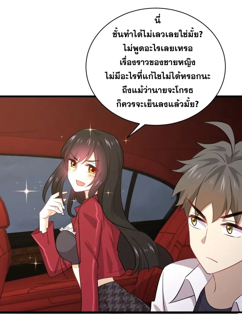 Immortal Swordsman in the Reverse World ตอนที่ 83 — page 3 of 41