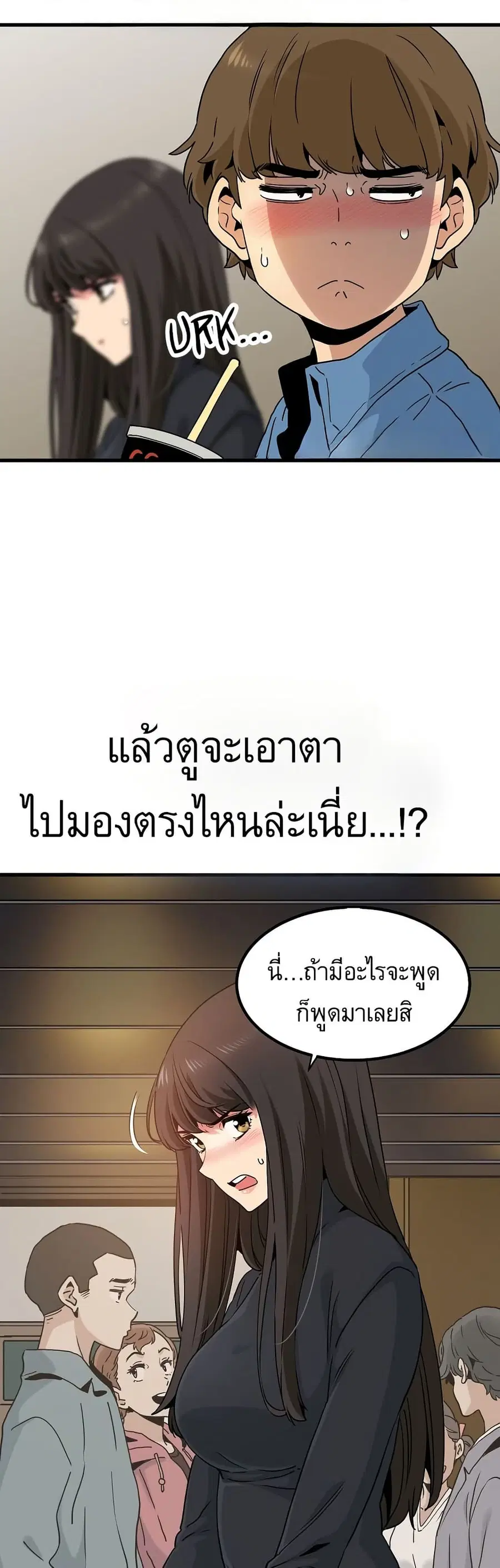 The Turning Point ตอนที่ 22 — page 18 of 60