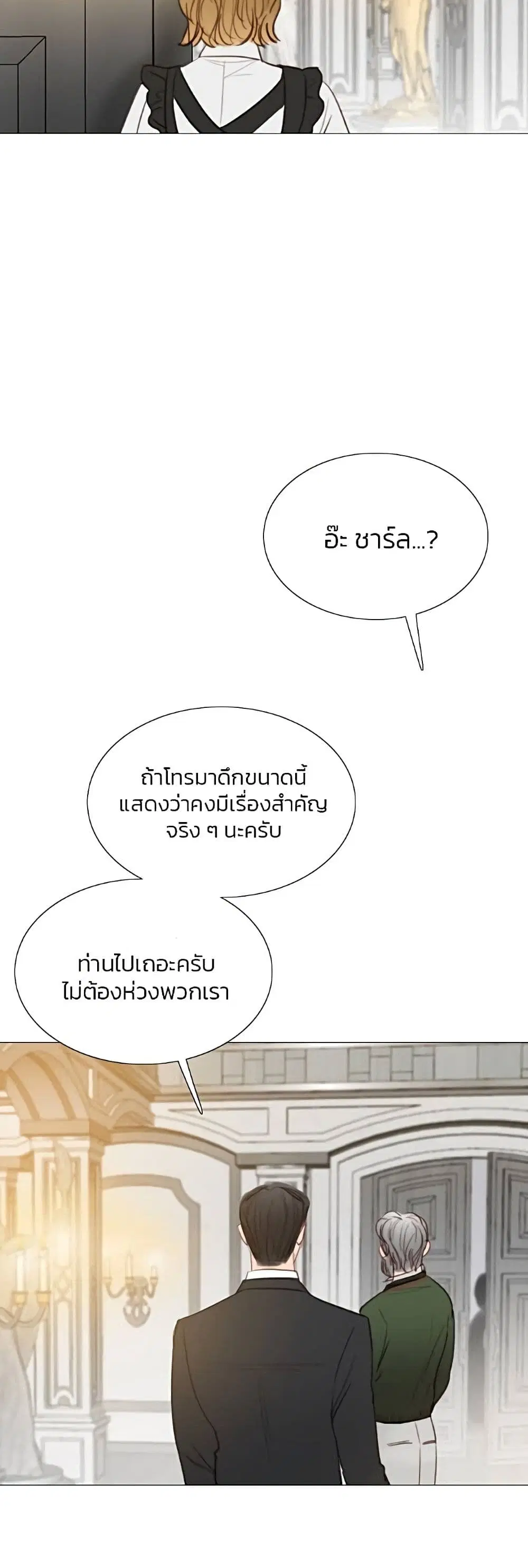 Serena ตอนที่ 30 — page 20 of 62