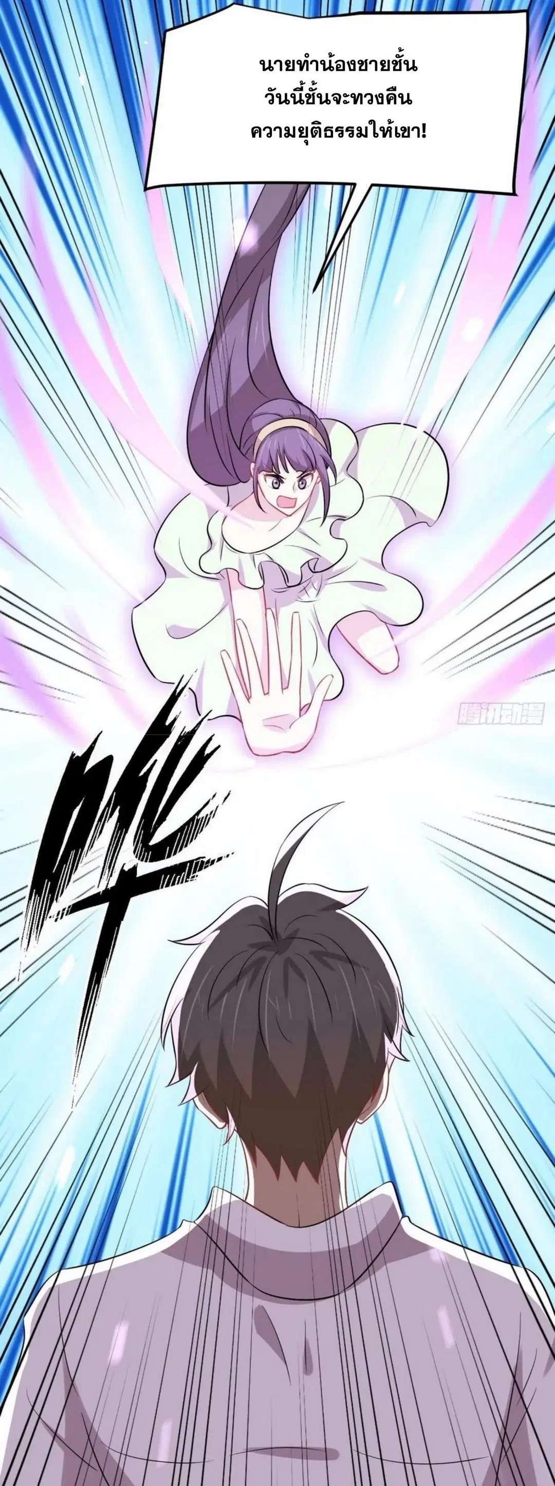 Immortal Swordsman in the Reverse World ตอนที่ 221 — page 17 of 42