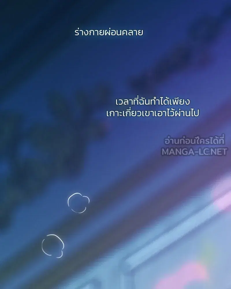 Serena ตอนที่ 85 — page 51 of 124