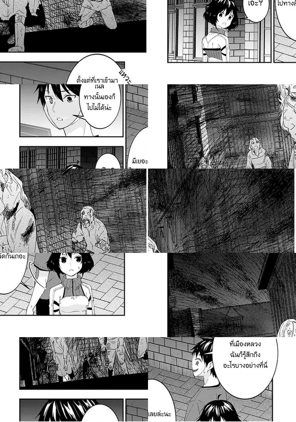 Maou ni Natta node, Dungeon Tsukutte Jingai Musume to Honobono suru ตอนที่ 29 — page 6 of 10