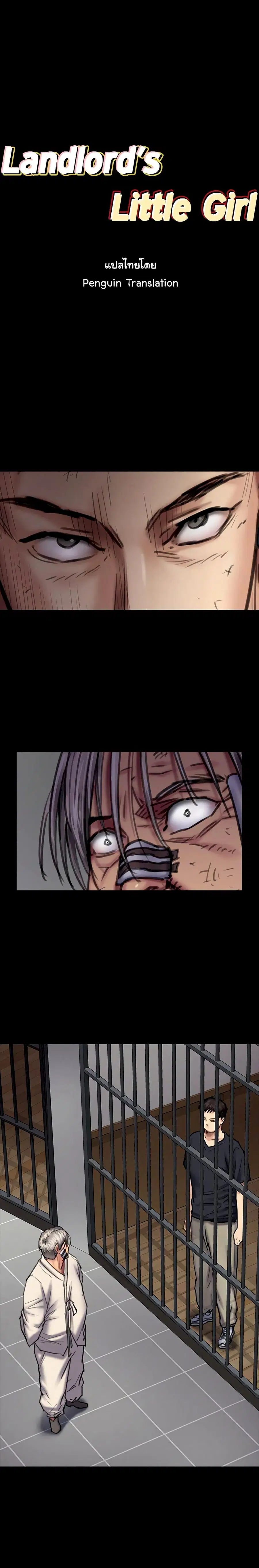 Queen Bee ตอนที่ 88 — page 1 of 26