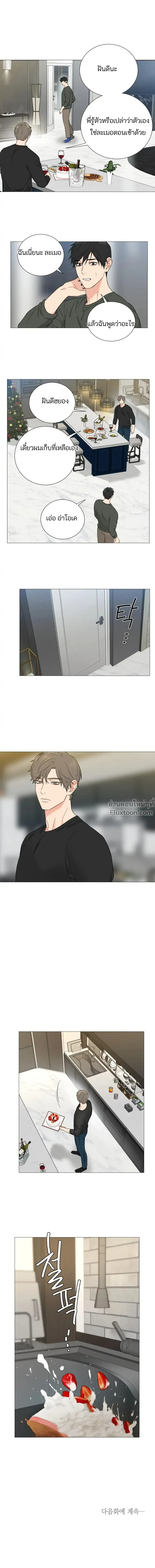 sadistic beauty (side story b) ตอนที่ 14 — page 13 of 14