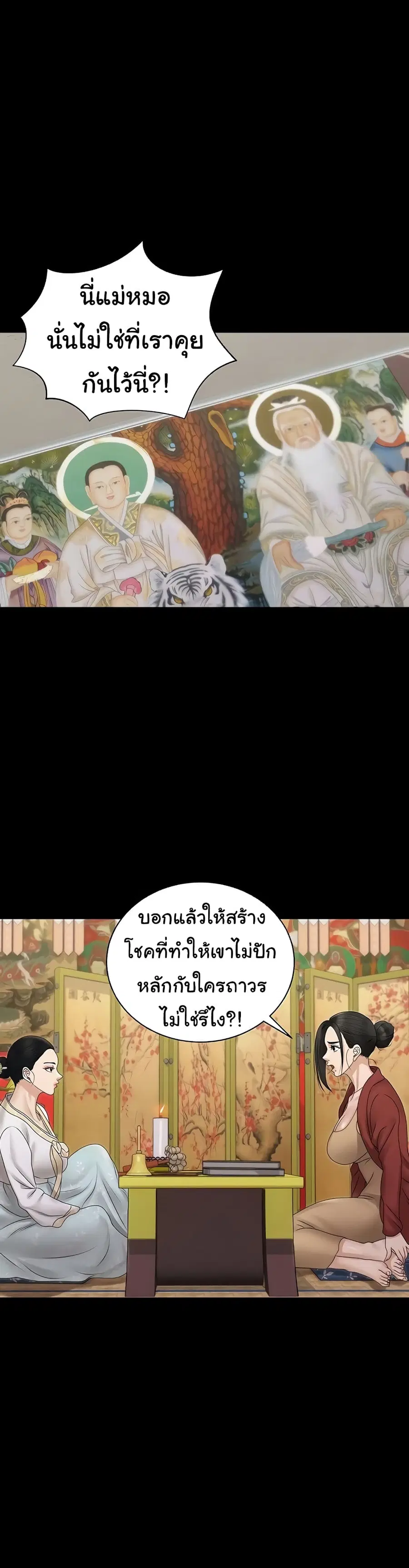 His Place ตอนที่ 159 — page 30 of 50