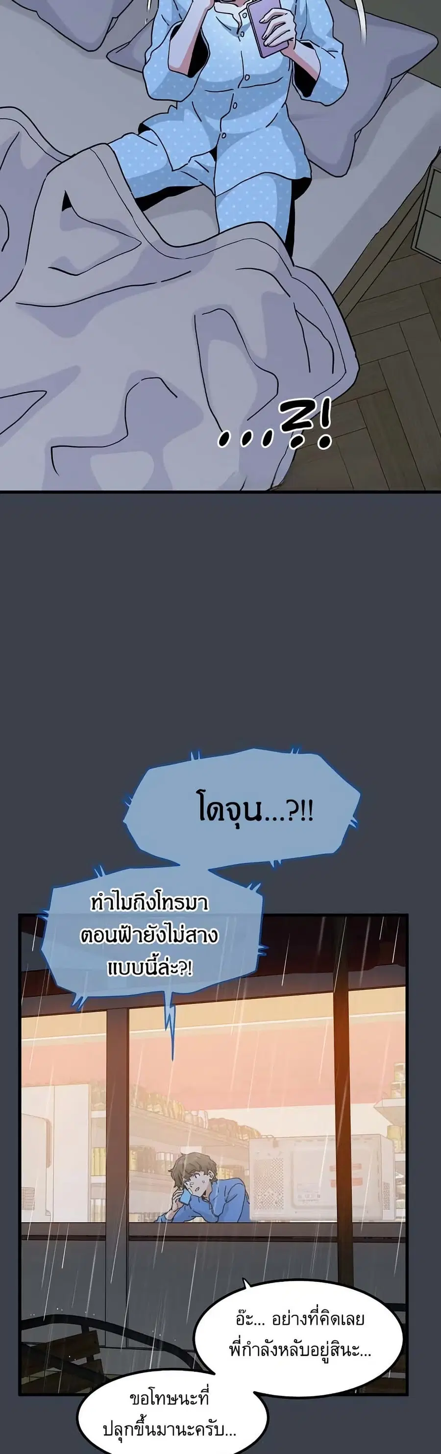 The Turning Point ตอนที่ 21 — page 33 of 60