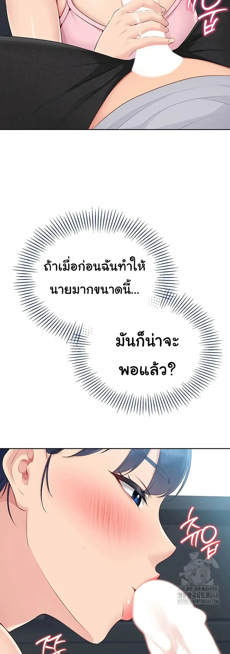 Set Up ตอนที่ 35 — page 15 of 51