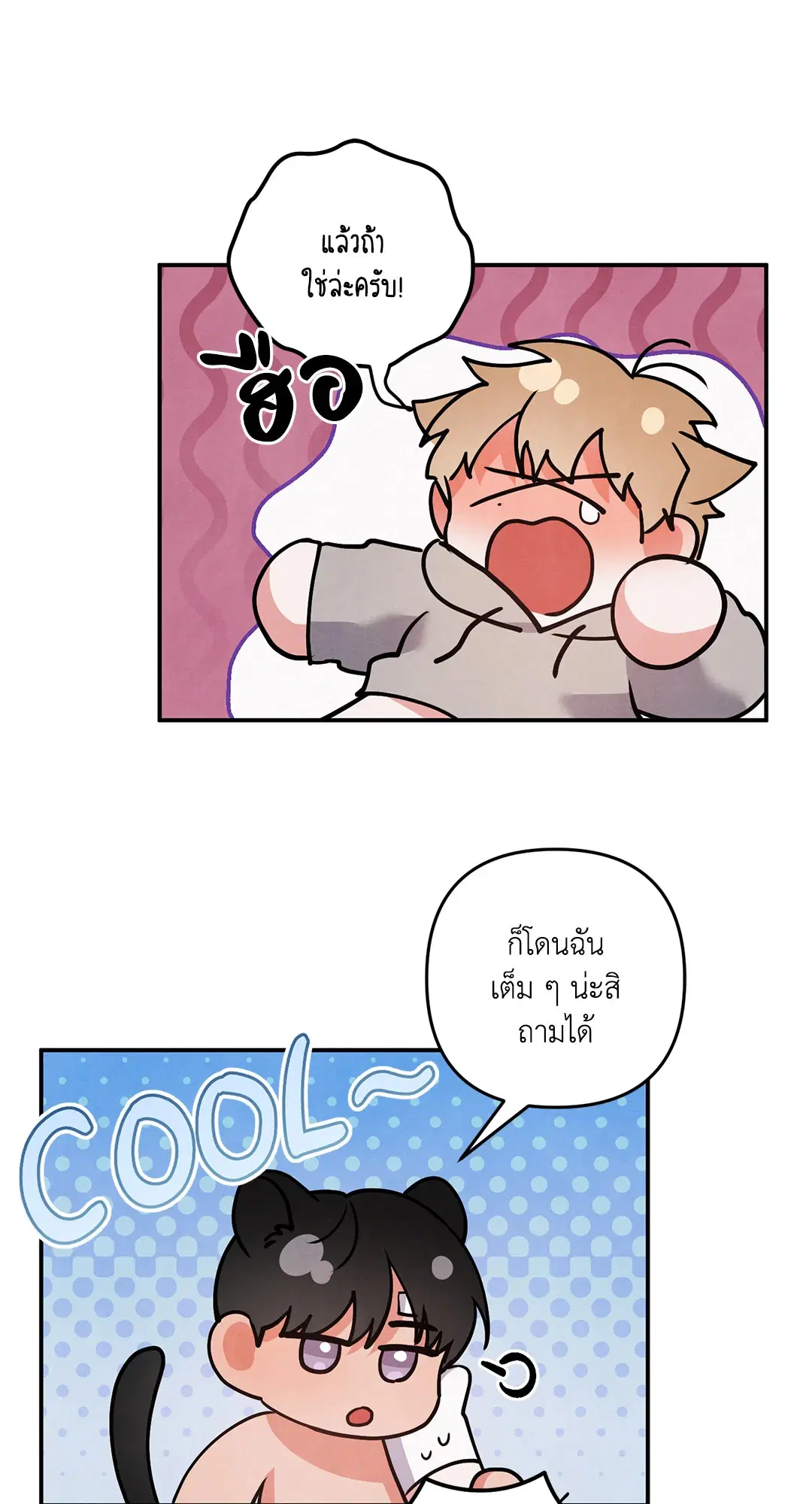 Roses and Champagne ตอนที่ 72 — page 39 of 60