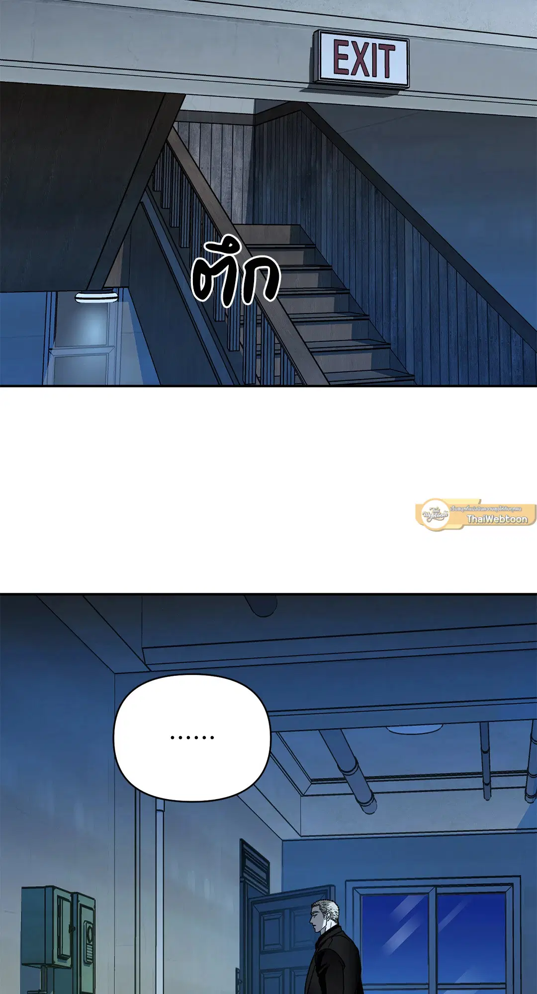 Shutline ตอนที่ 81 — page 38 of 65