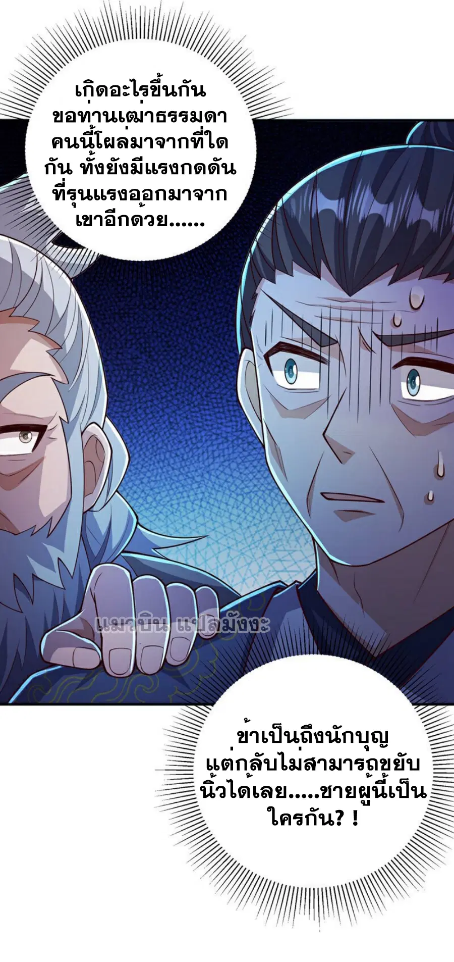 Wu Ni ตอนที่ 407 — page 33 of 33