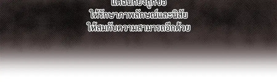 A Man of Virtue ตอนที่ 3 — page 24 of 49