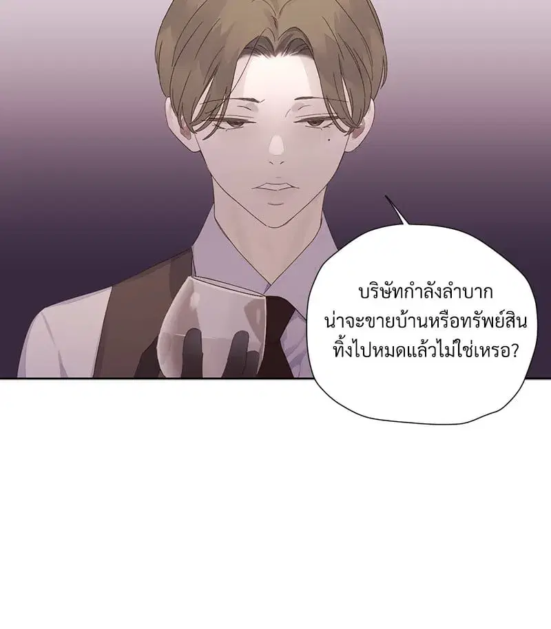 4 Week Lovers ตอนที่ 106 — page 48 of 63