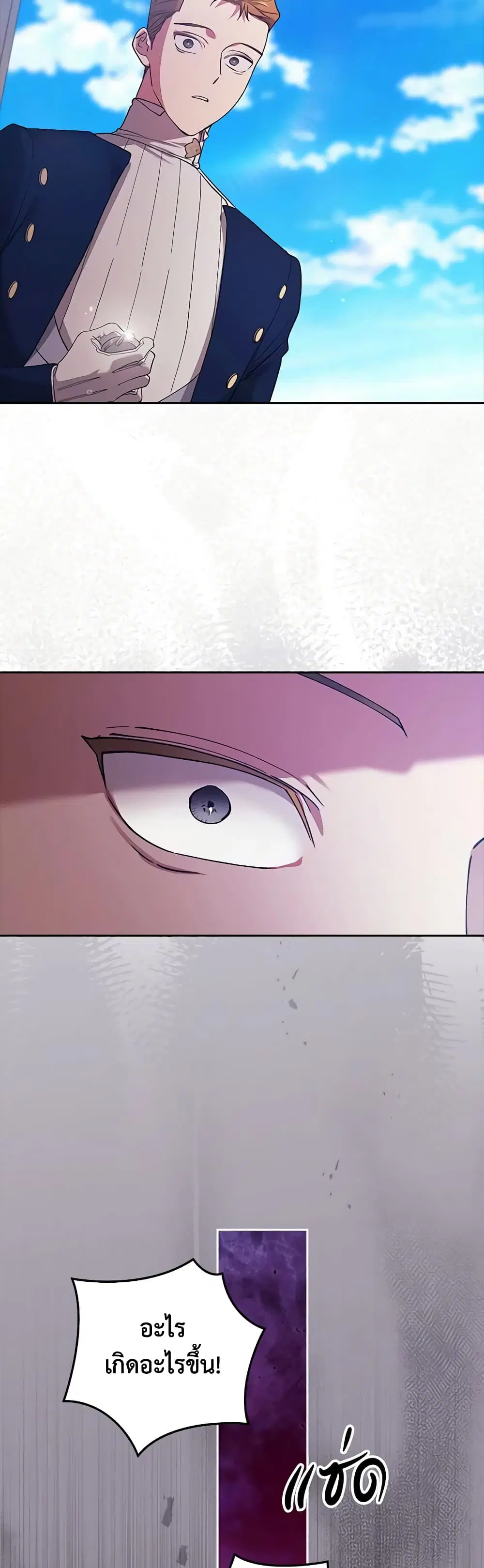 The Broken Ring – This Marriage Will Fail Anyway ตอนที่ 56 — page 45 of 48