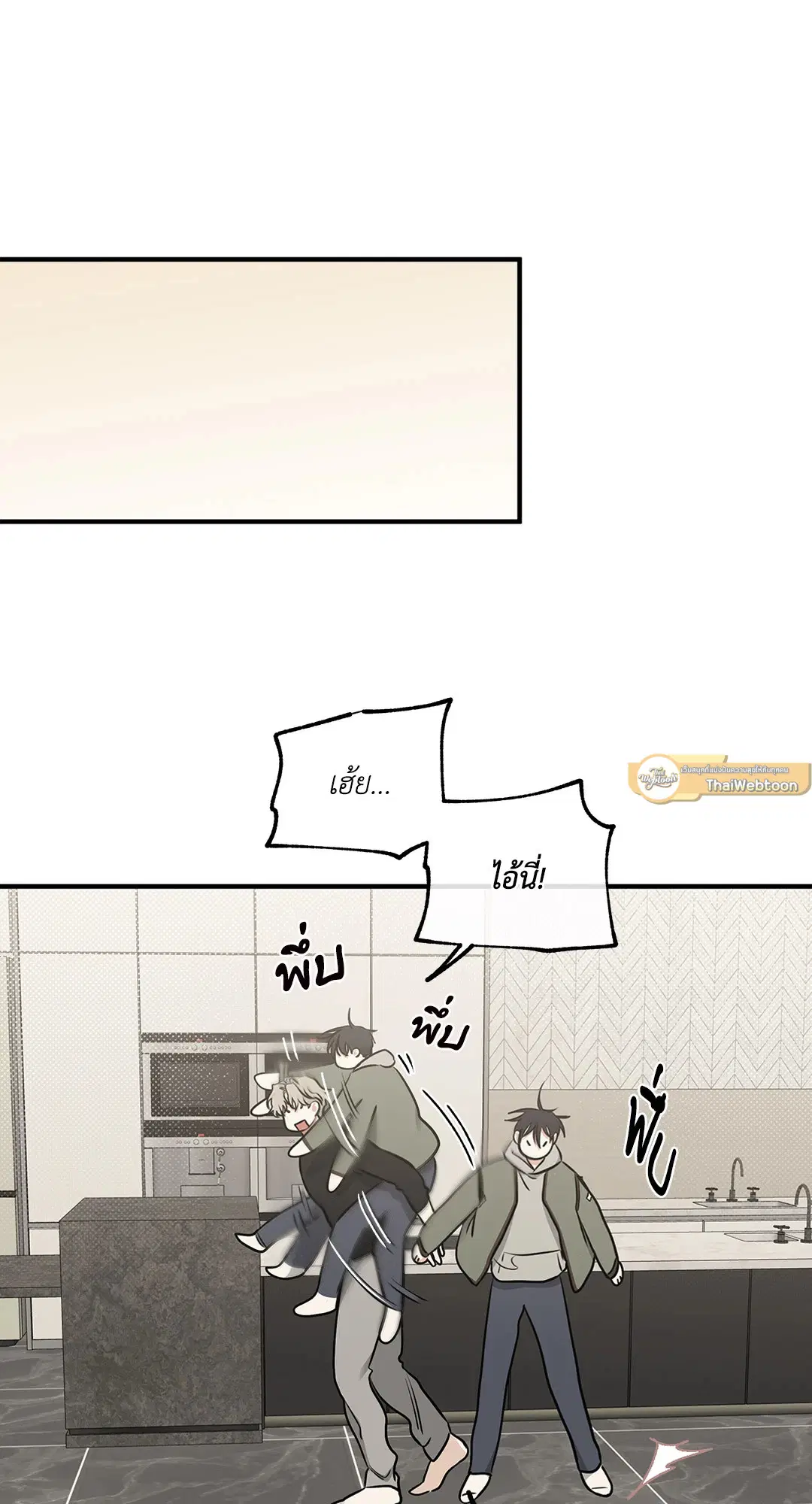 Low Tide in Twilight ตอนที่ 98 — page 27 of 75