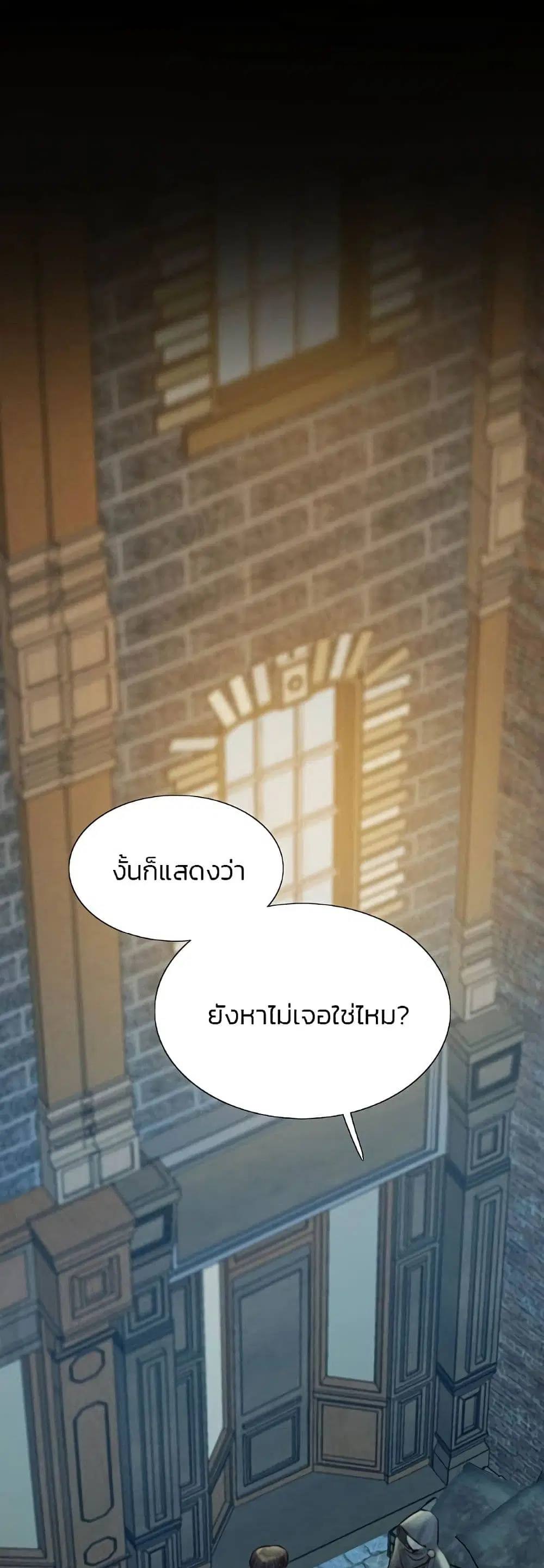 Serena ตอนที่ 26 — page 2 of 62