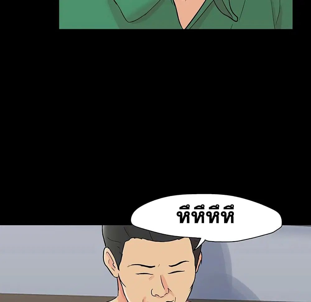 Project Utopia ตอนที่ 109 — page 21 of 107