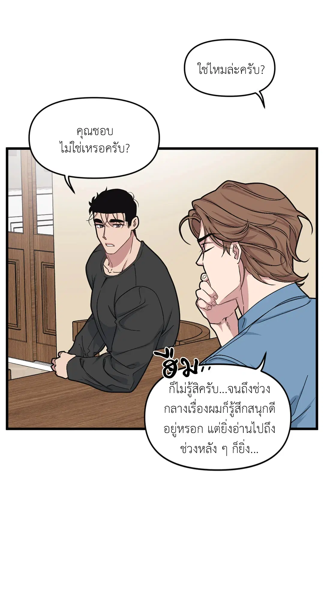 Full Volume ตอนที่ 34 — page 60 of 62