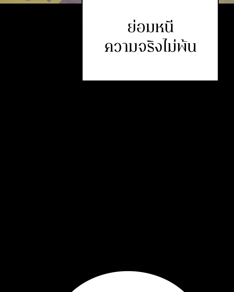 The Player ตอนที่ 150 — page 50 of 174