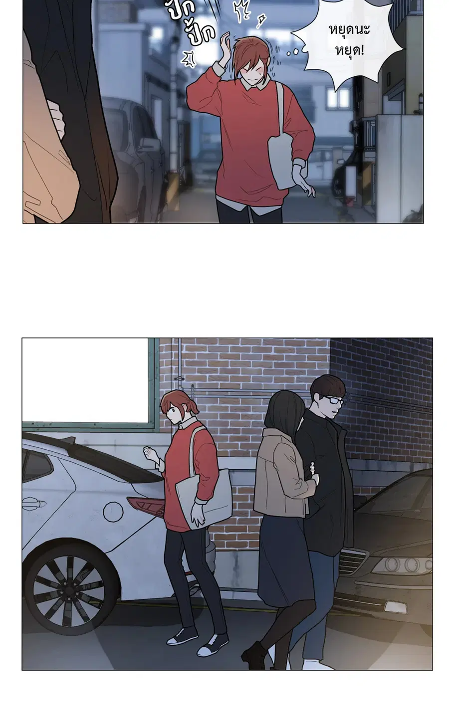 Sadistic Beauty ตอนที่ 86 — page 14 of 40