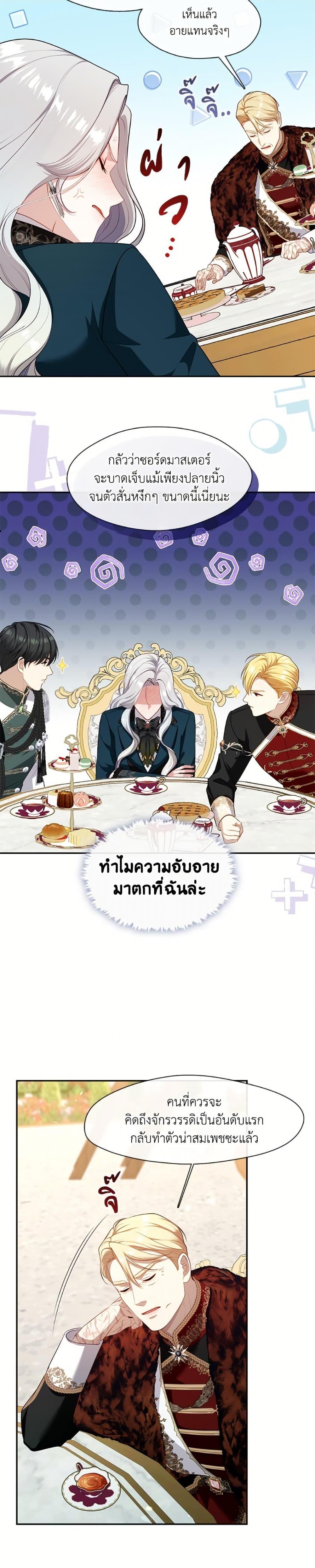 S-Class Hunter Doesn’t Want to Be a Villainous Princess ตอนที่ 65 — page 18 of 34