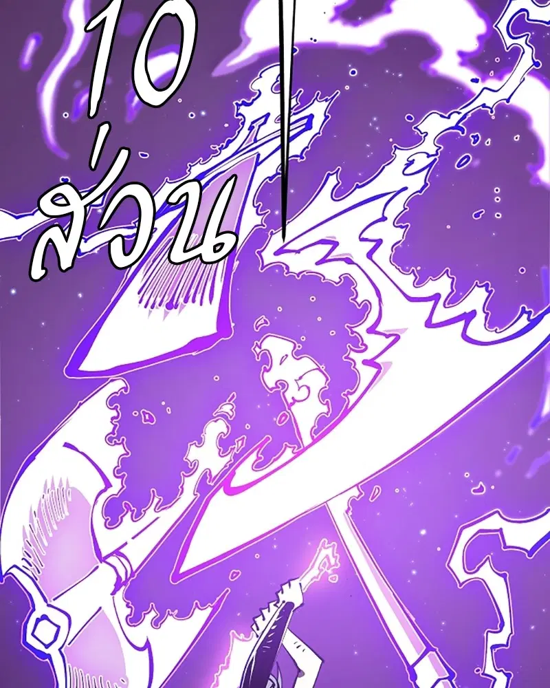 The Player ตอนที่ 133 — page 96 of 168