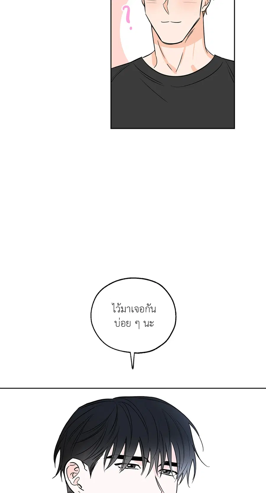 Lucky Paradise ตอนที่ 9 — page 26 of 54
